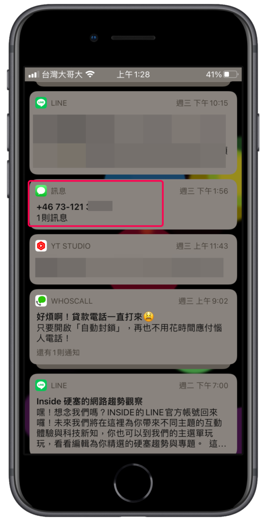 iPhone 訊息隱藏通知、iMessage 不顯示提示