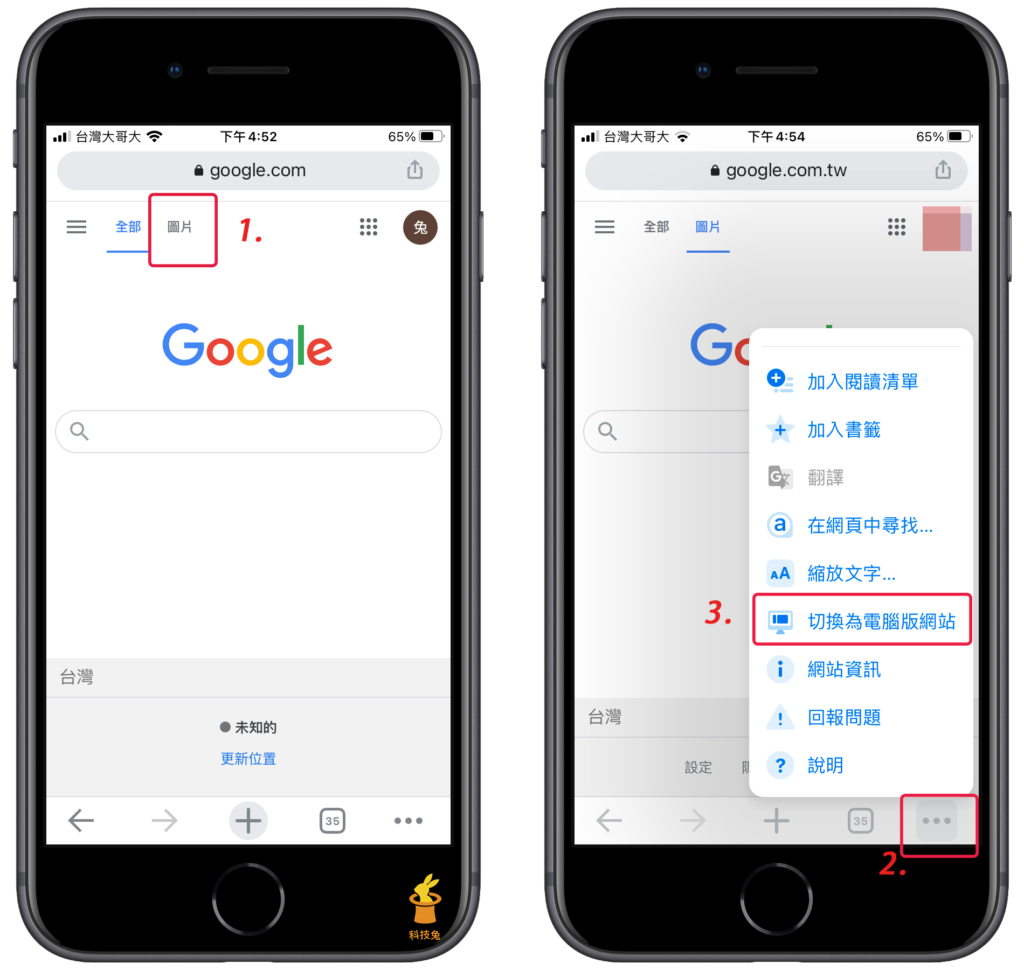 使用 Chrome APP 以圖搜圖功能