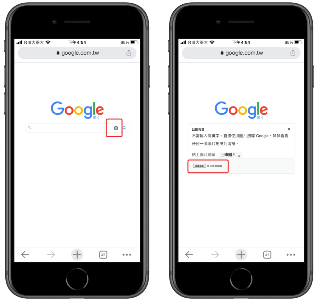 使用 Chrome APP 以圖搜圖功能