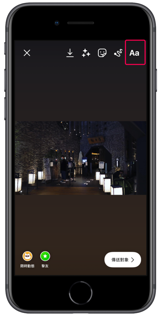 在 IG 限動上加入文字