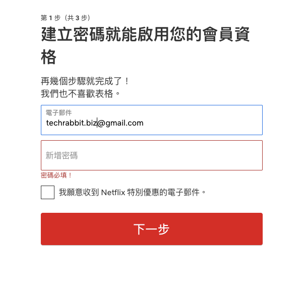 Netflix 帳號註冊、登入