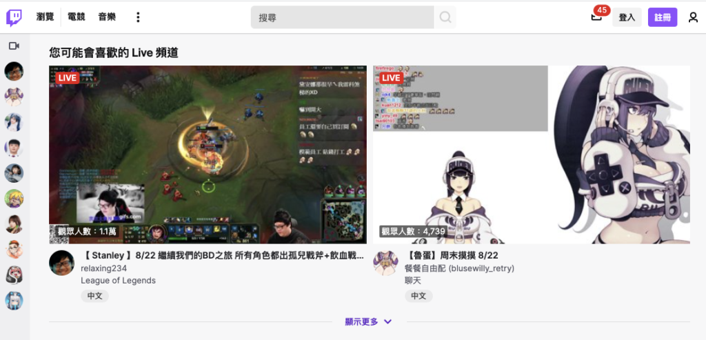 複製 Twitch 影片網址