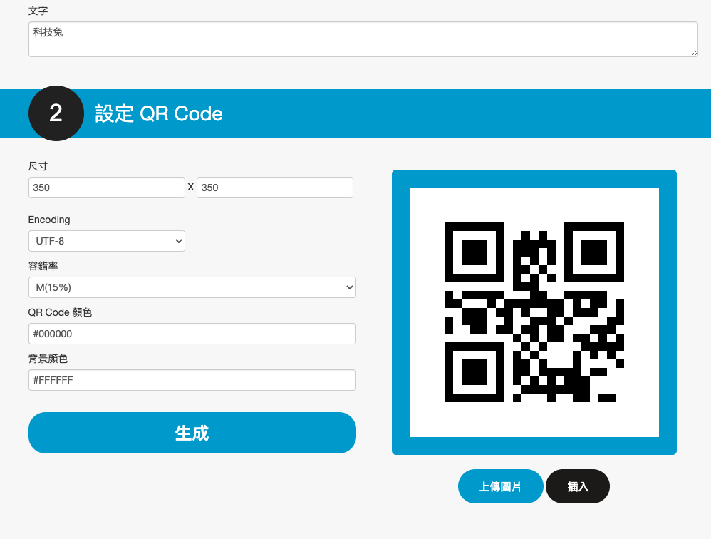 34qr 免費 QR Code 掃描條碼產生器