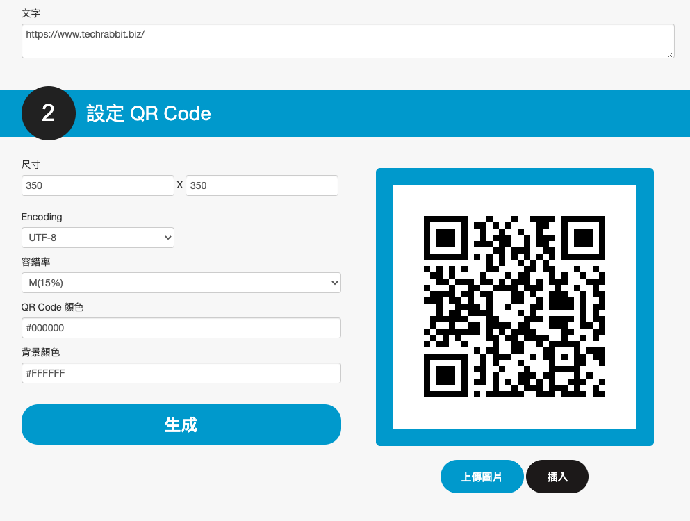 34qr 免費 QR Code 掃描條碼產生器