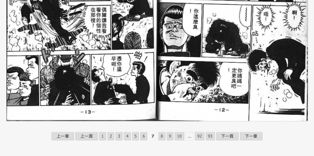 98漫畫：免費日本漫畫跟大陸漫畫線上看