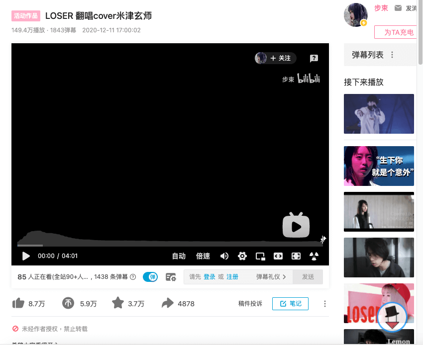 Bilibili 高畫質影片下載