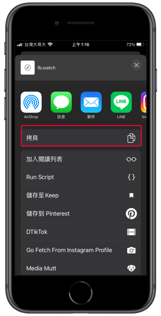 GetVid 下載臉書 Facebook（FB） 影片到手機