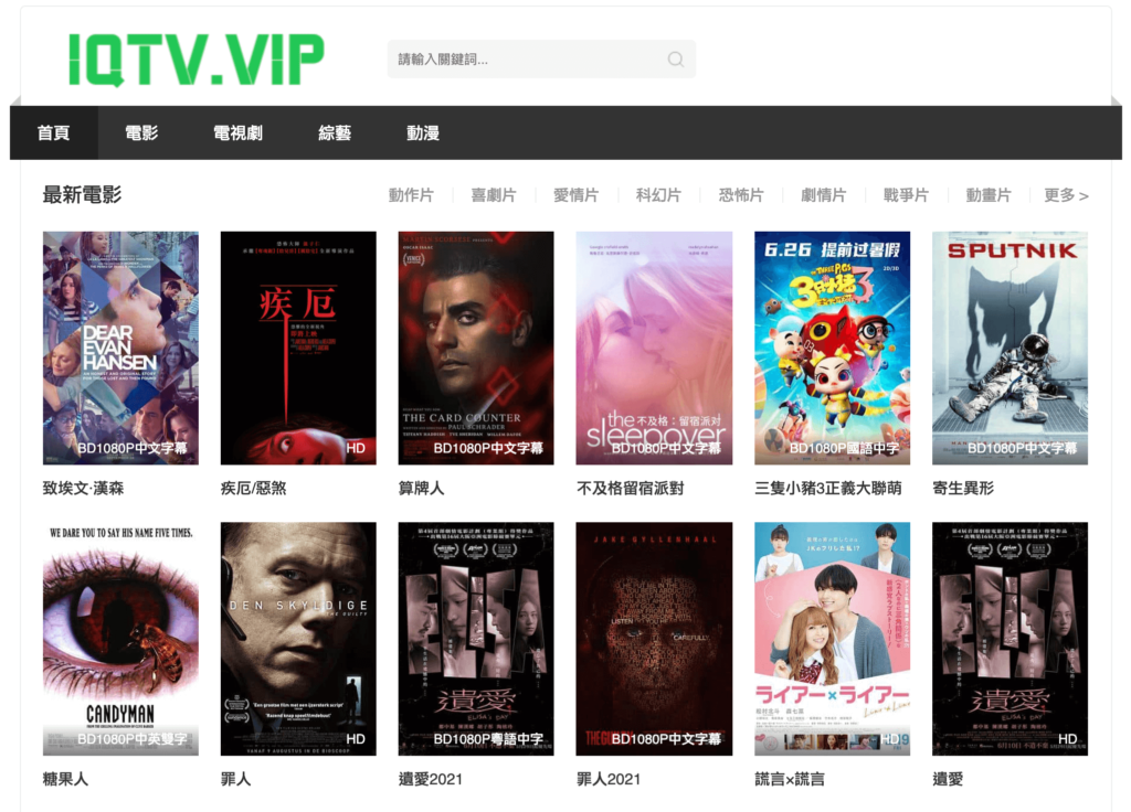 IQTV.VIP 線上看電影追劇