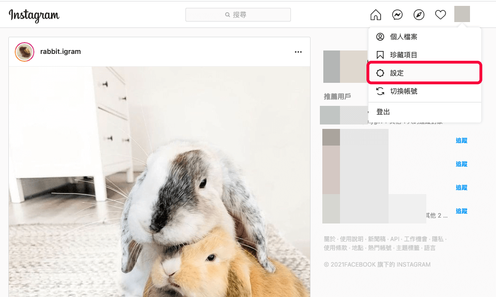前往 IG 網頁版「設定」
