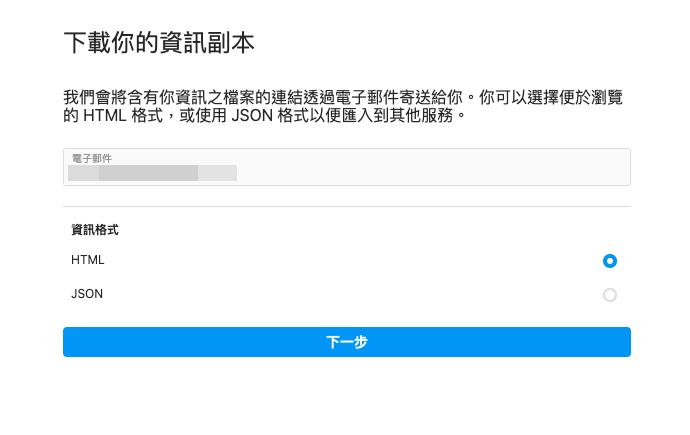 準備備份下載所有 IG 帳號資料