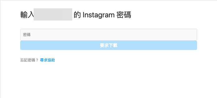 準備備份下載所有 IG 帳號資料