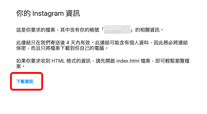 IG 所有帳號資料一鍵下載