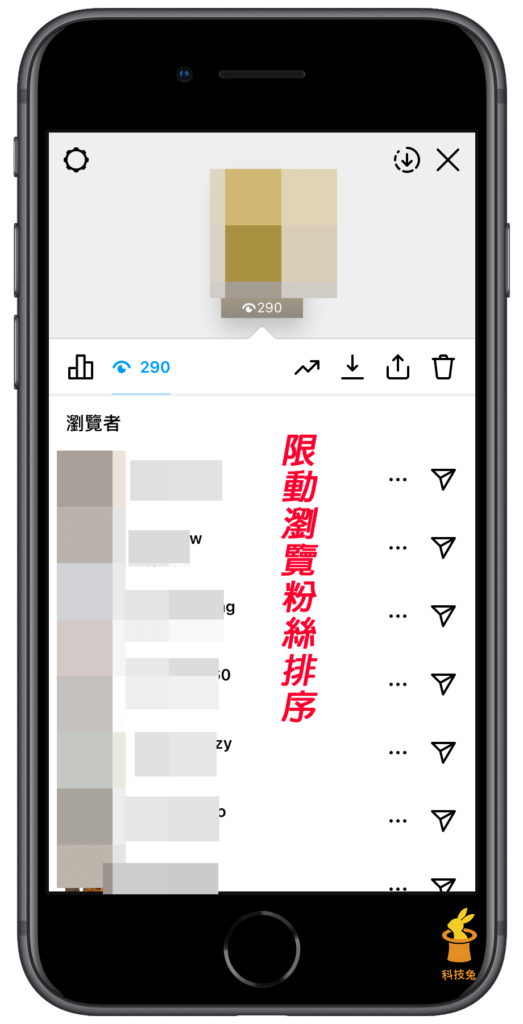 IG 限動瀏覽順序、粉絲觀看排序規則