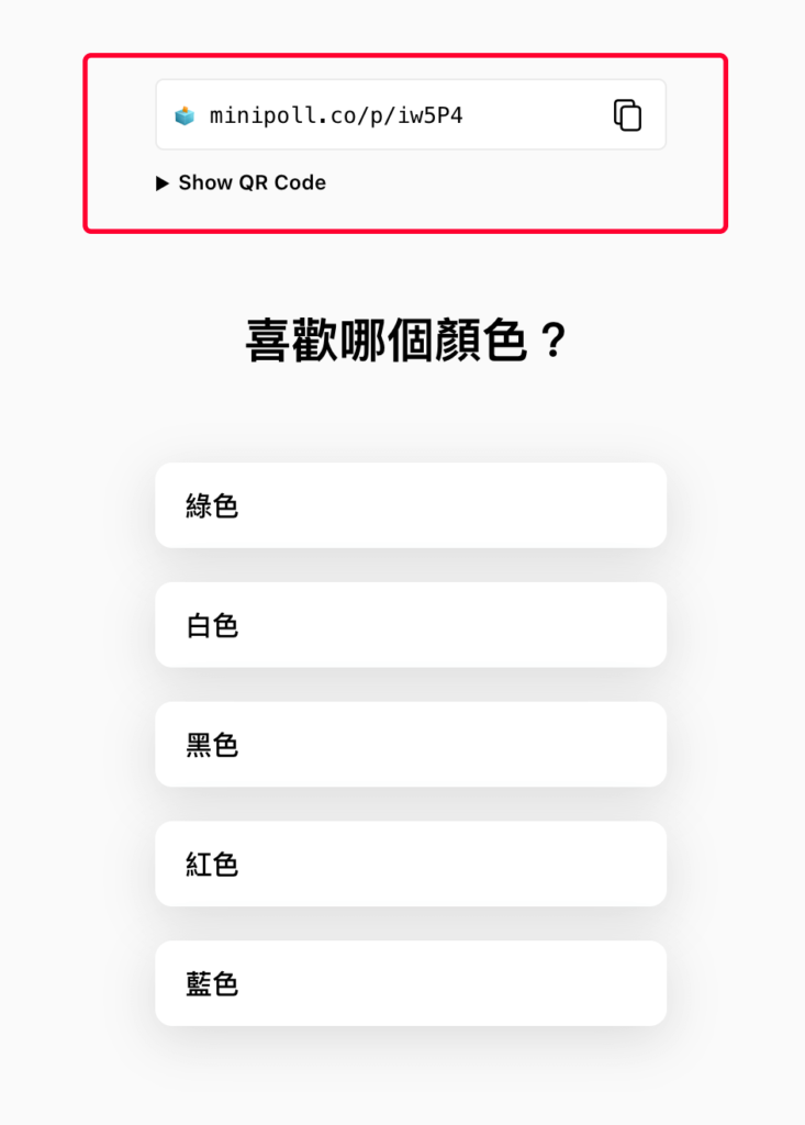 IG 匿名投票、IG 限動匿名回答問題