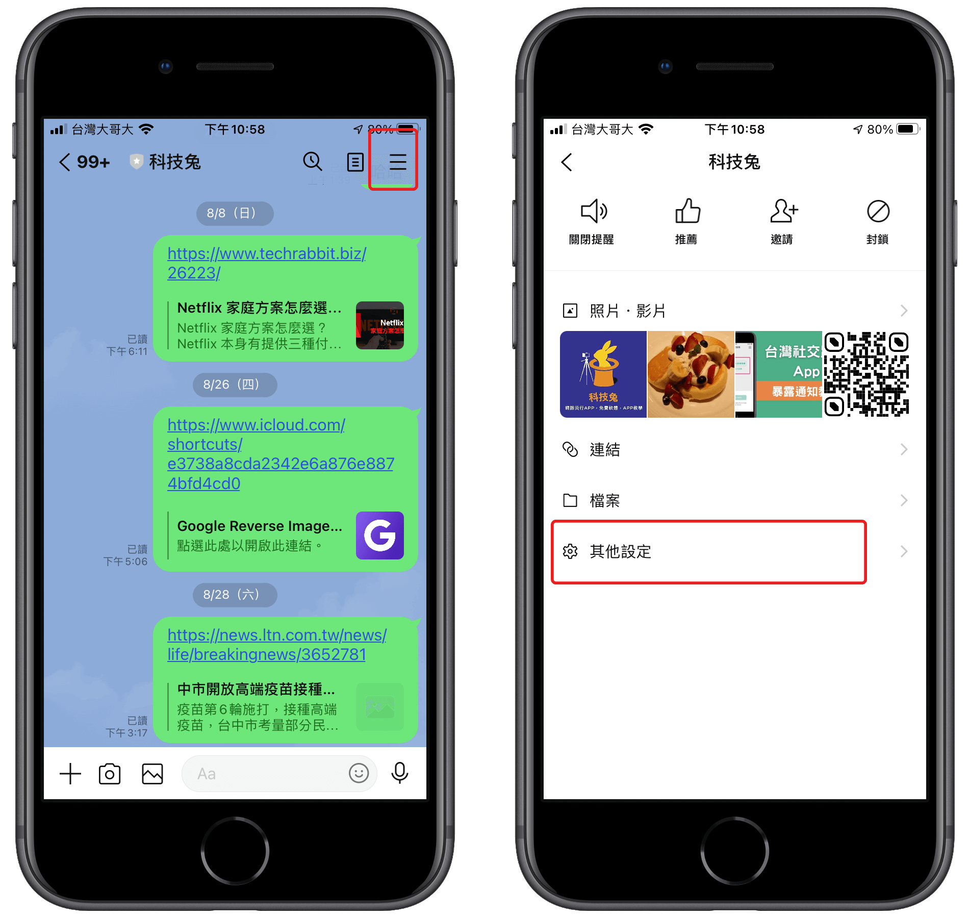 Line 聊天室背景設定,一鍵更改群組聊天室背景與主題! | 科技兔