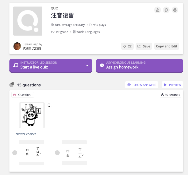 QUIZIZZ 注音符號練習網