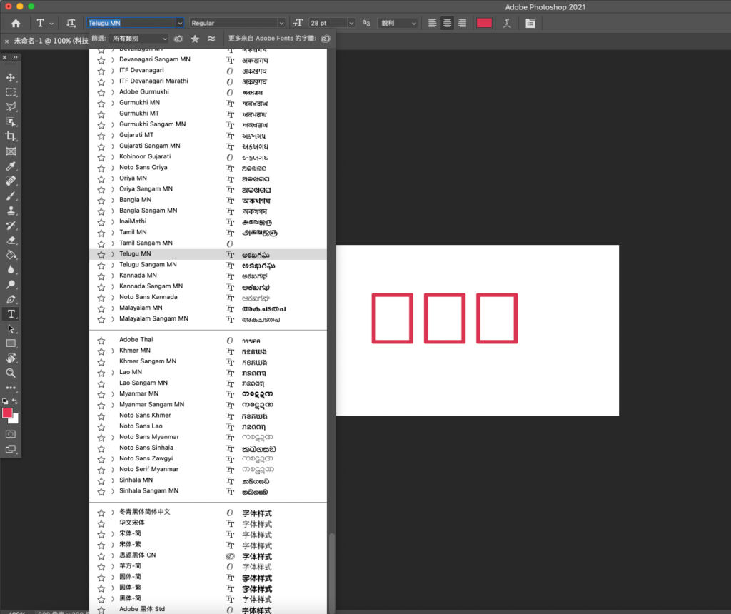 Photoshop 字體下載：預設中文字體很少