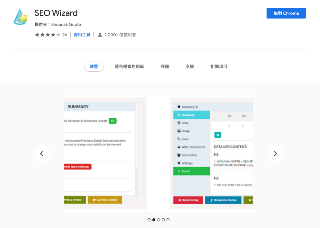 SEO Wizard