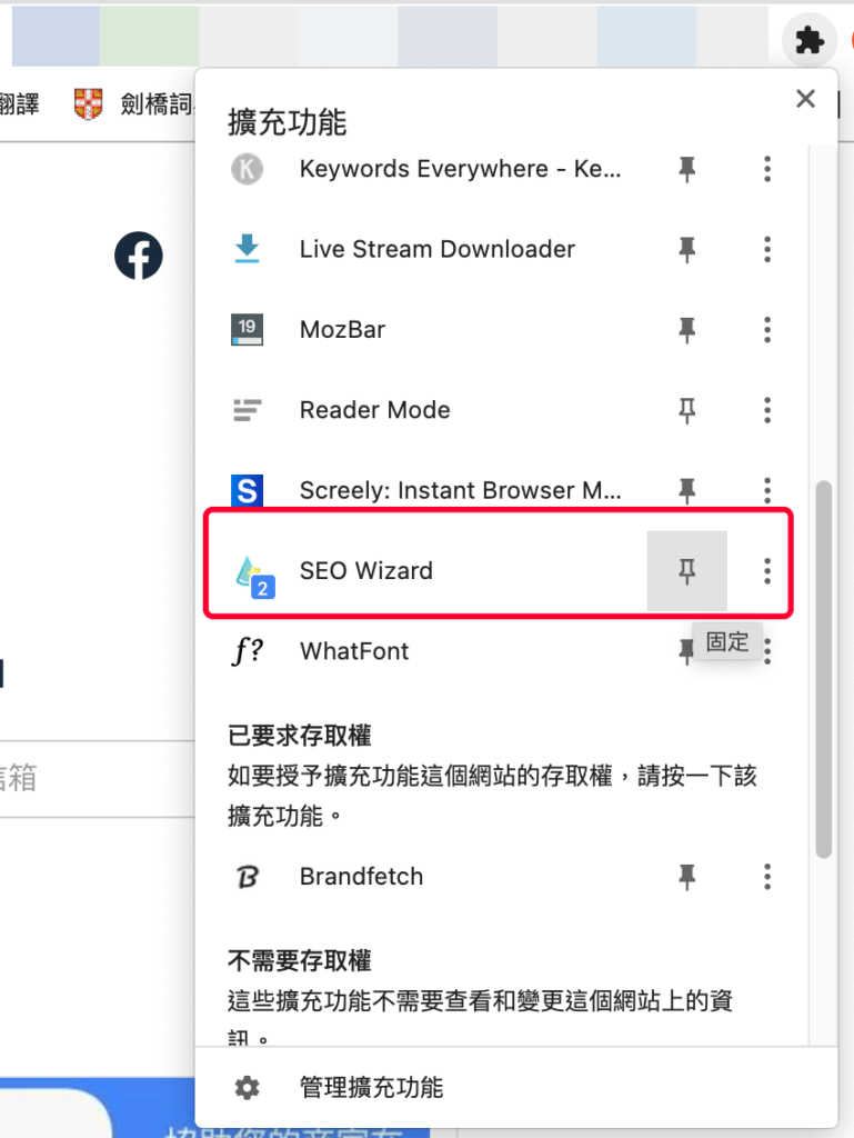 SEO Wizard