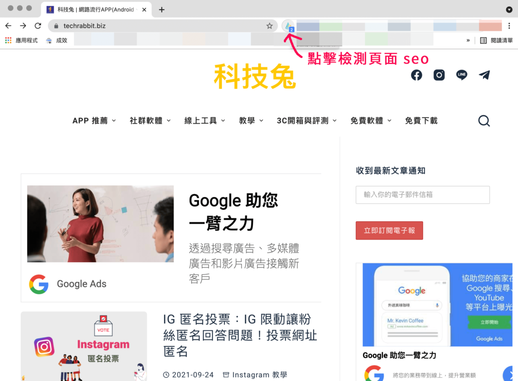 SEO Wizard 網站頁面 SEO檢測、檢查網頁結構與關鍵字密度