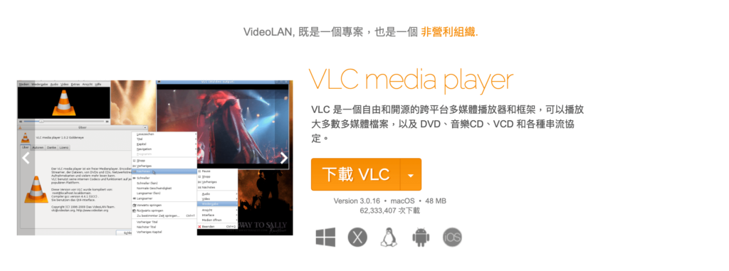 VLC media player 影片播放器