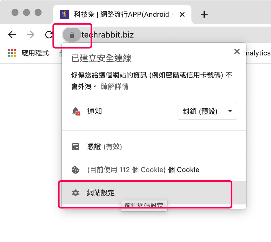 網頁鎖右鍵破解：禁止該網站使用 Javascript