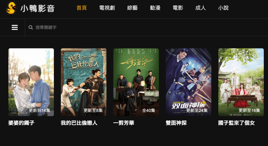 小鴨影音1、777tv.app