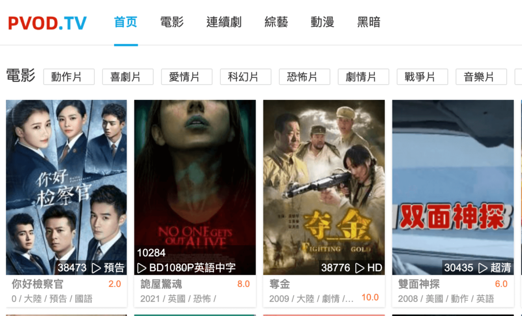 小鴨影音6、pvod.tv