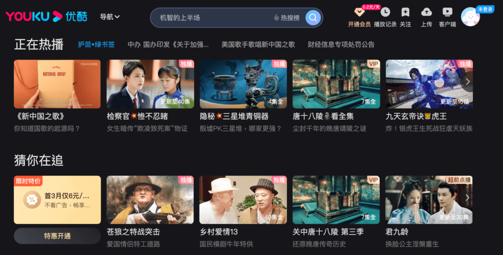 前往優酷 Youku 影片播放畫面準備下載