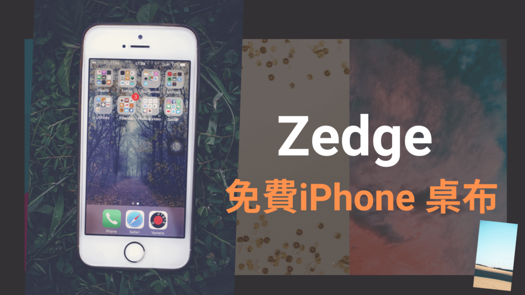 iPhone 桌布8、Zedge