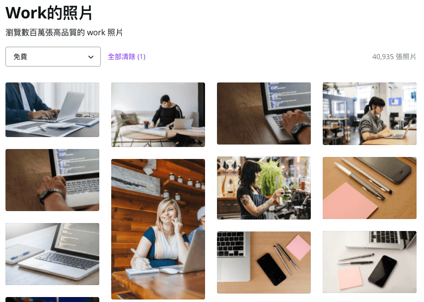 Free Stock Photos 免費圖庫，Canva 高畫質免費圖片下載