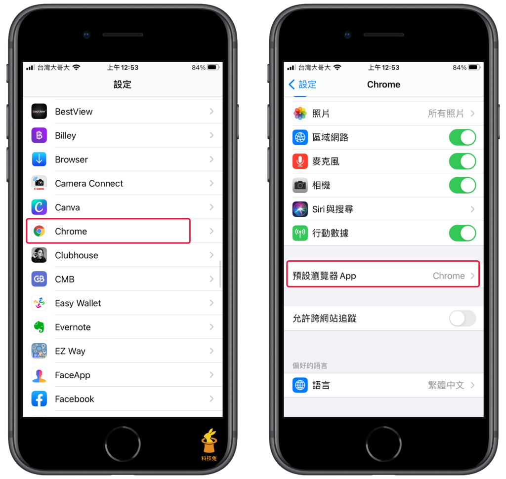 iPhone 預設瀏覽器設定成 Chrome