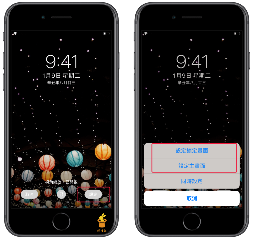 在iPhone 照片 APP 設定 iPhone 桌布