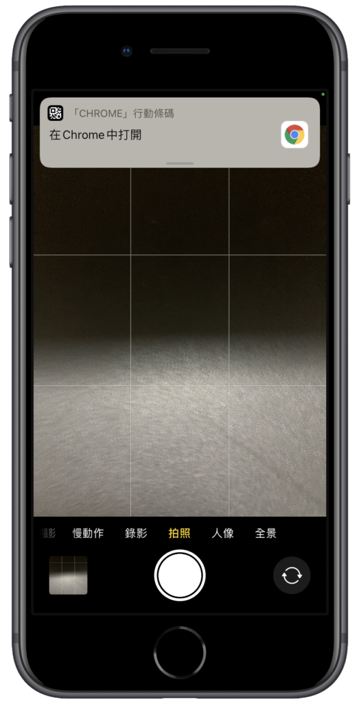 使用 iPhone  相機 APP 一鍵掃描 QR Code