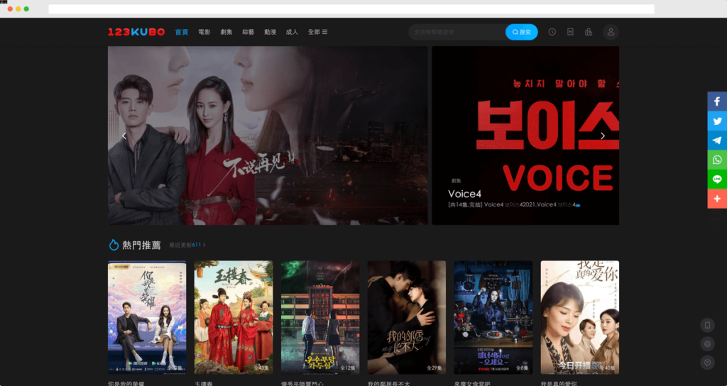 123Kubo 線上看劇網站，歐美日韓劇、電影線上看