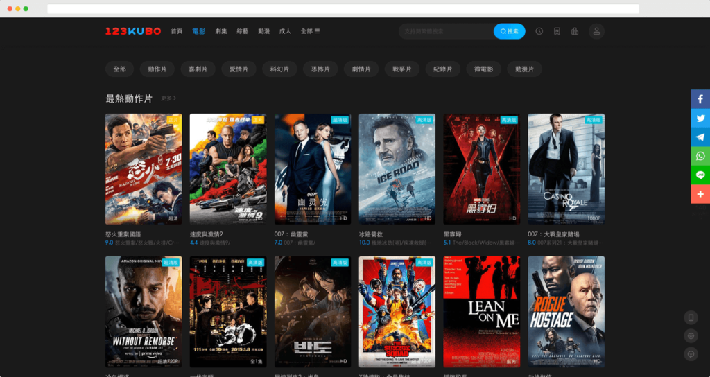 123Kubo 線上看劇網站，歐美日韓劇、電影線上看