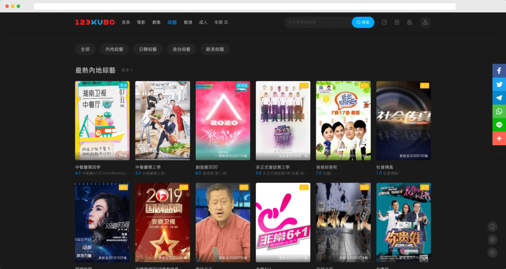 123Kubo 線上看劇網站，歐美日韓劇、電影線上看