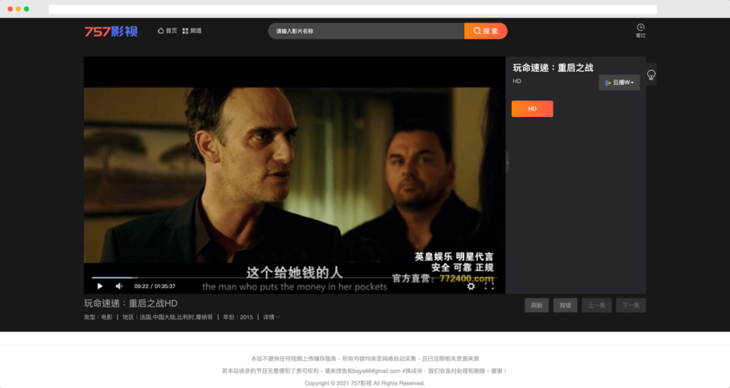 757影視：線上看電影電視劇，含歐美日韓劇跟台陸劇