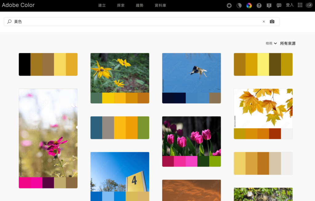 Adobe color 線上配色網站、網頁配色、色彩搭配