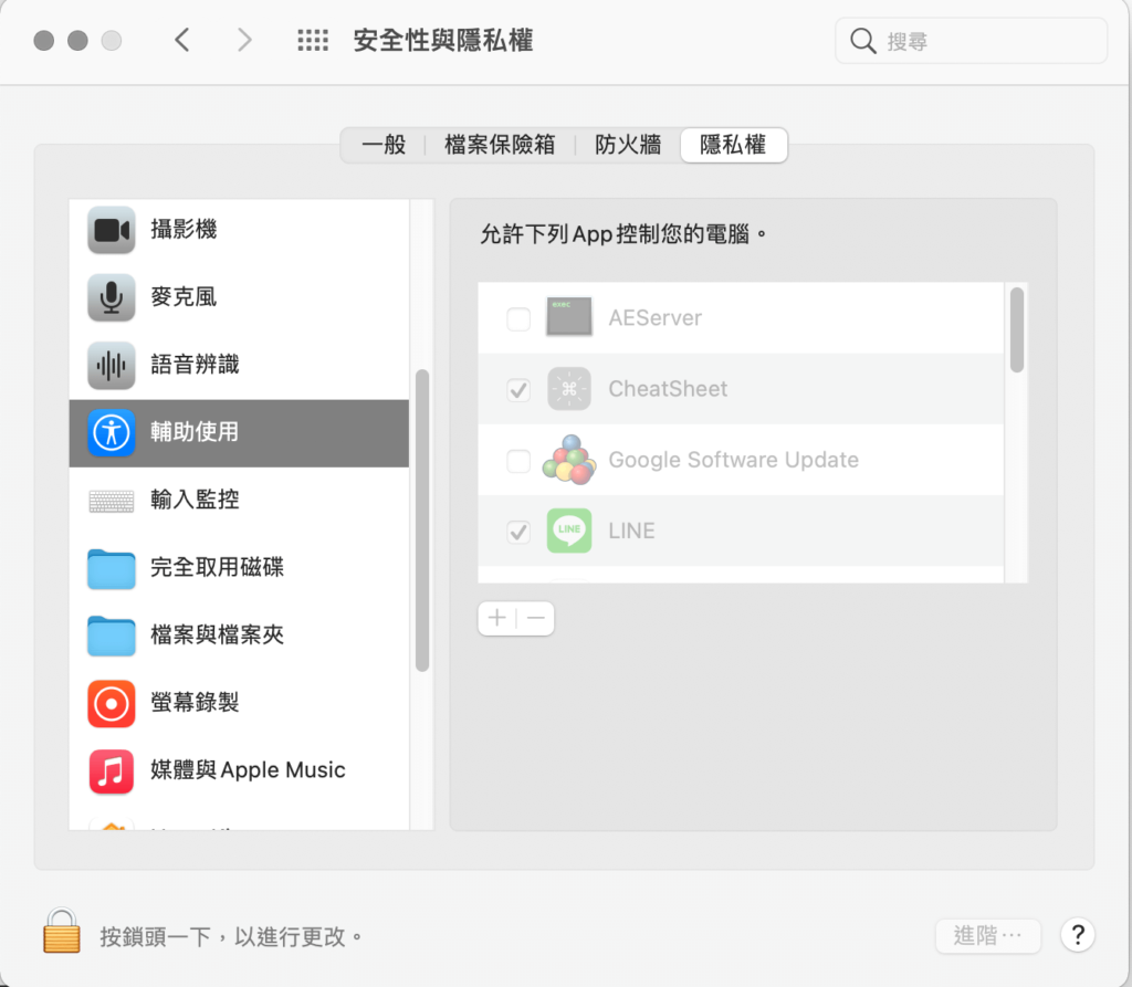 CheatSheet 顯示 MAC 應用程式快捷鍵