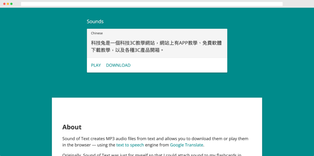 Sound of Text 下載 Google 小姐聲音、Google 翻譯小姐語音 MP3