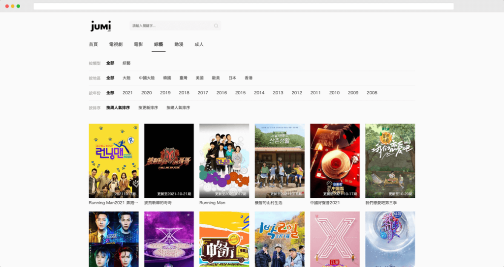 Jumi 免費線上追劇、線上看電影、歐美劇日韓劇、台劇陸劇
