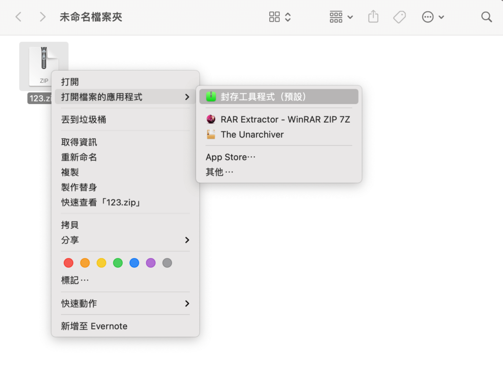 MAC 封存工具程式解壓縮 ZIP 檔案