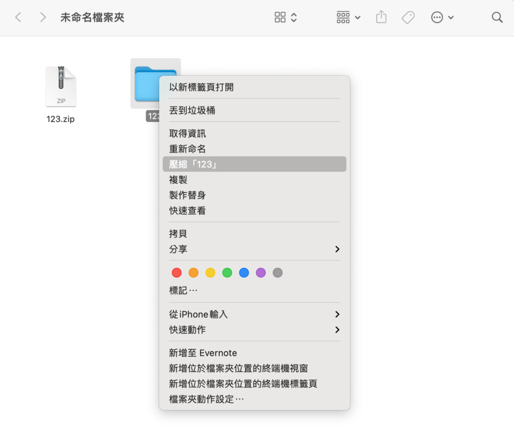 MAC 封存工具程式壓縮檔案