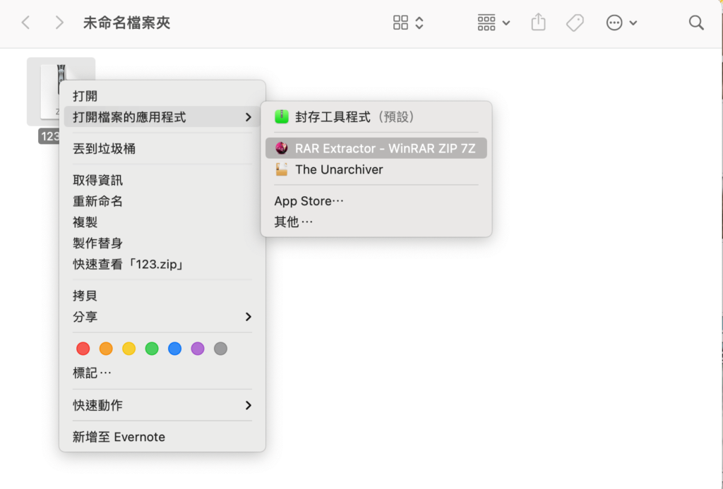 RAR Extractor 在 MAC 解壓縮 rar / zip / tar / 7z / gzip / tar.gz