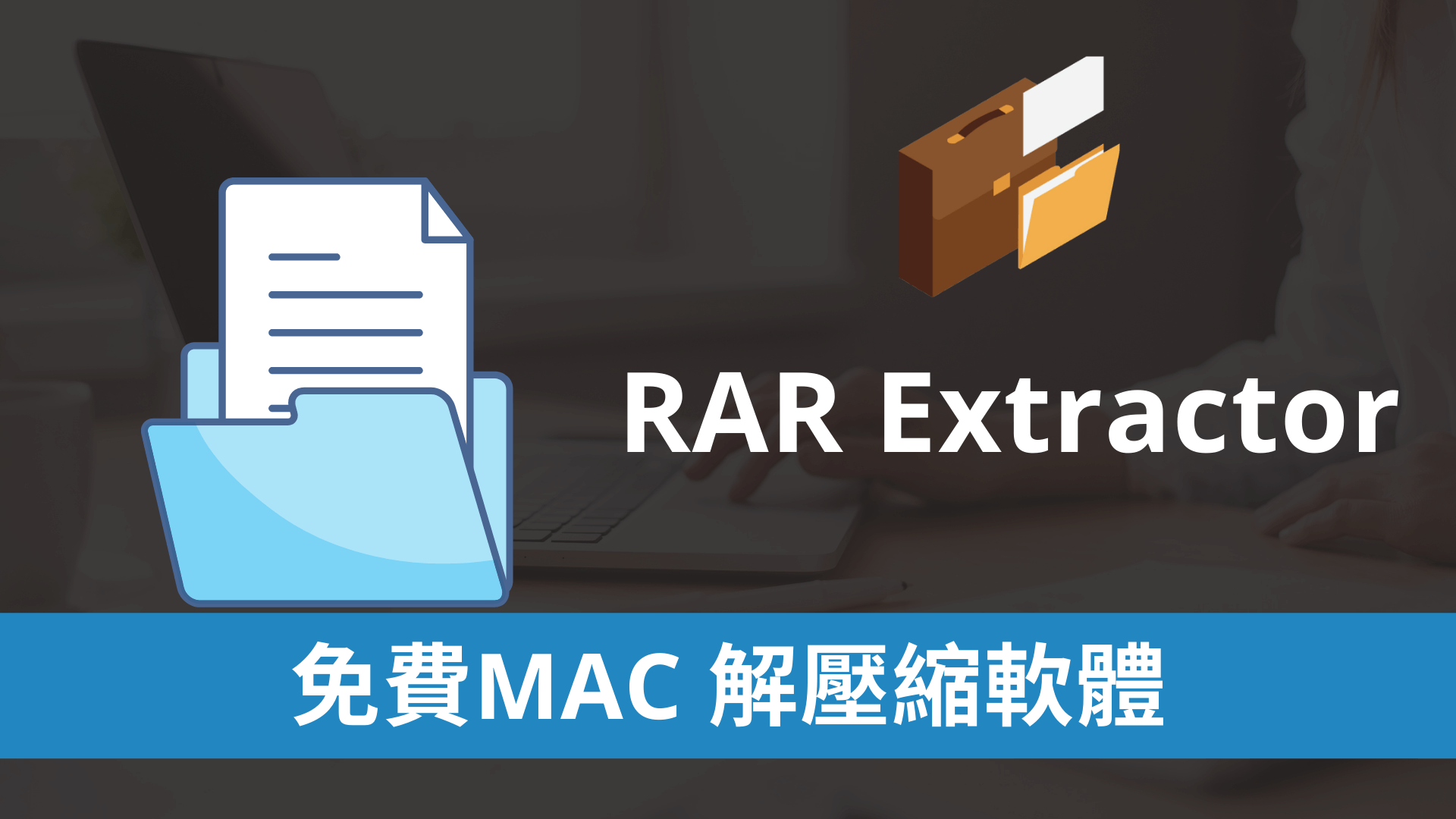 mac rar extractor mac rar extractor