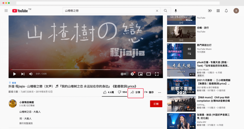 Youtube 影片音樂下載8、Savemp3