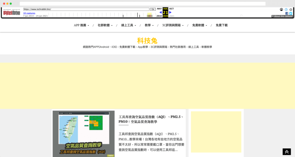 Wayback Machine 網頁時光機,網頁歷史資料庫存快照 Wayback Machine 網頁時光機,網頁歷史資料庫存快照