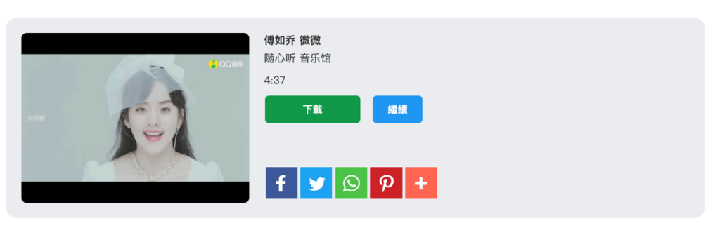 YT5s：Youtube 影片音樂下載、Youtube MP4 MP3 下載