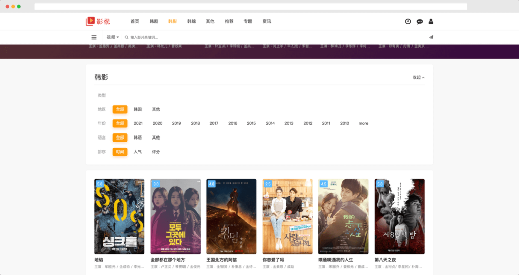 韓劇看看：韓劇線上看、免費看韓劇、韓國電影網站